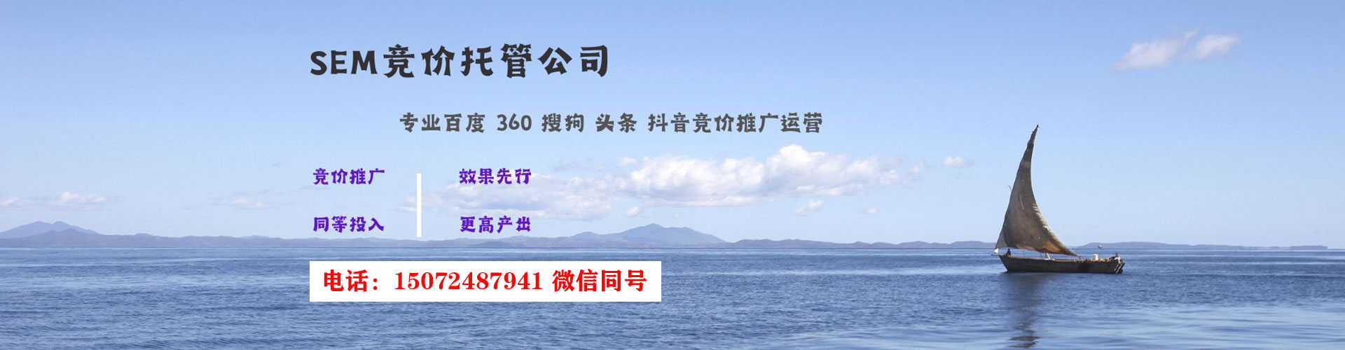 澄城竞价排名