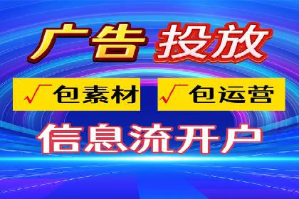 行业领先的信息流广告代理公司成功案例分享